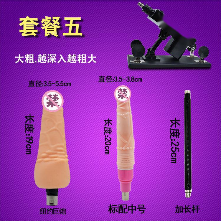 Automatic Stretching Electric Female Masturbator Toy